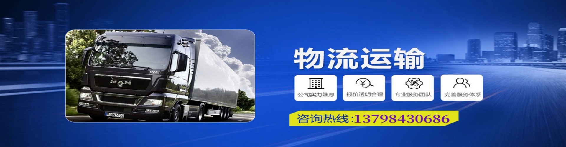 北京到香港物流公司,北京到台湾快递公司，北京澳门货运公司